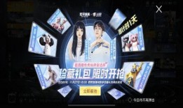 吃鸡直售衣服最新爆料